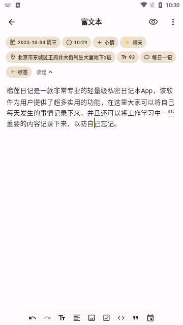 榴莲日记