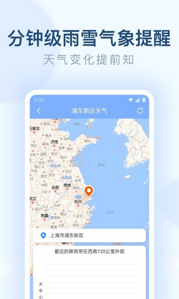 朗朗天气预报