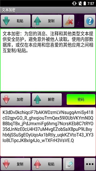 秘密空间加密器破解版