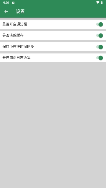 坚果简单天气预报