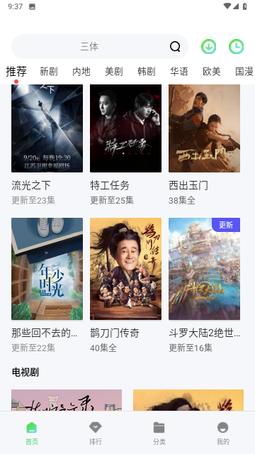 油条影视