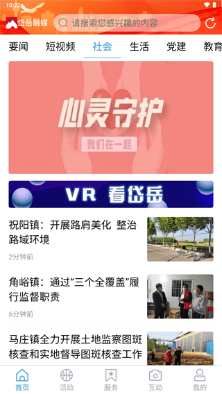 岱岳融媒