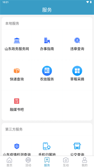 岱岳融媒