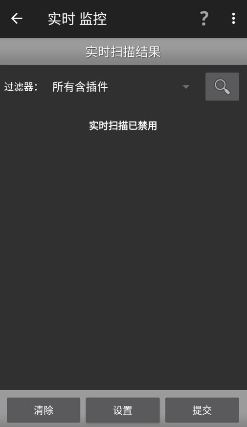Addons Detector插件检测器