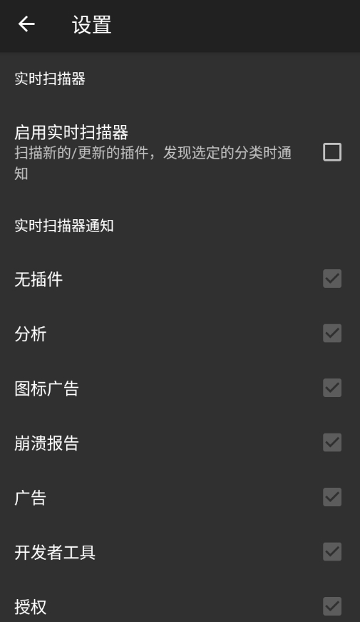 Addons Detector插件检测器