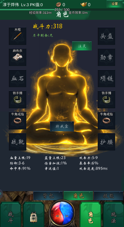 异界纵横