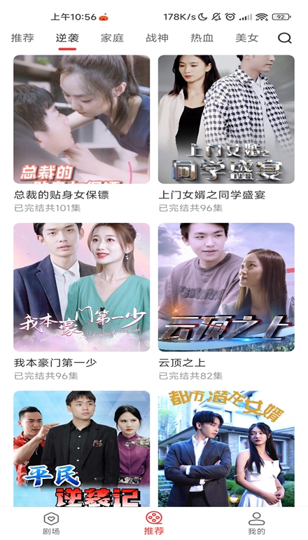即看短剧
