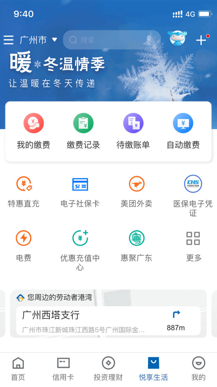 建行网上银行