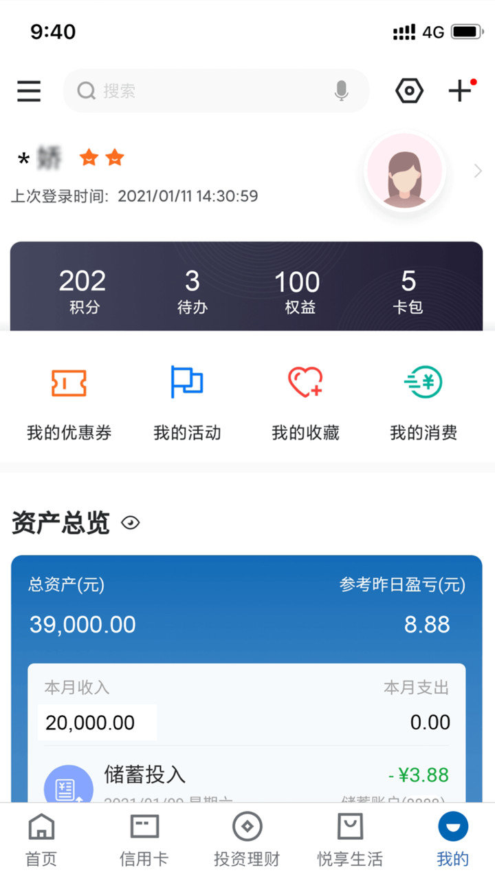 建行网上银行