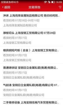 东方钢铁在线