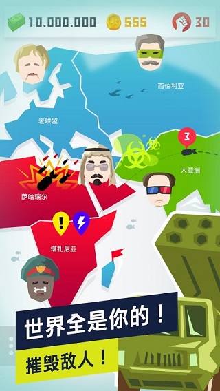 独裁者2