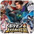 口袋妖怪之信长的野望