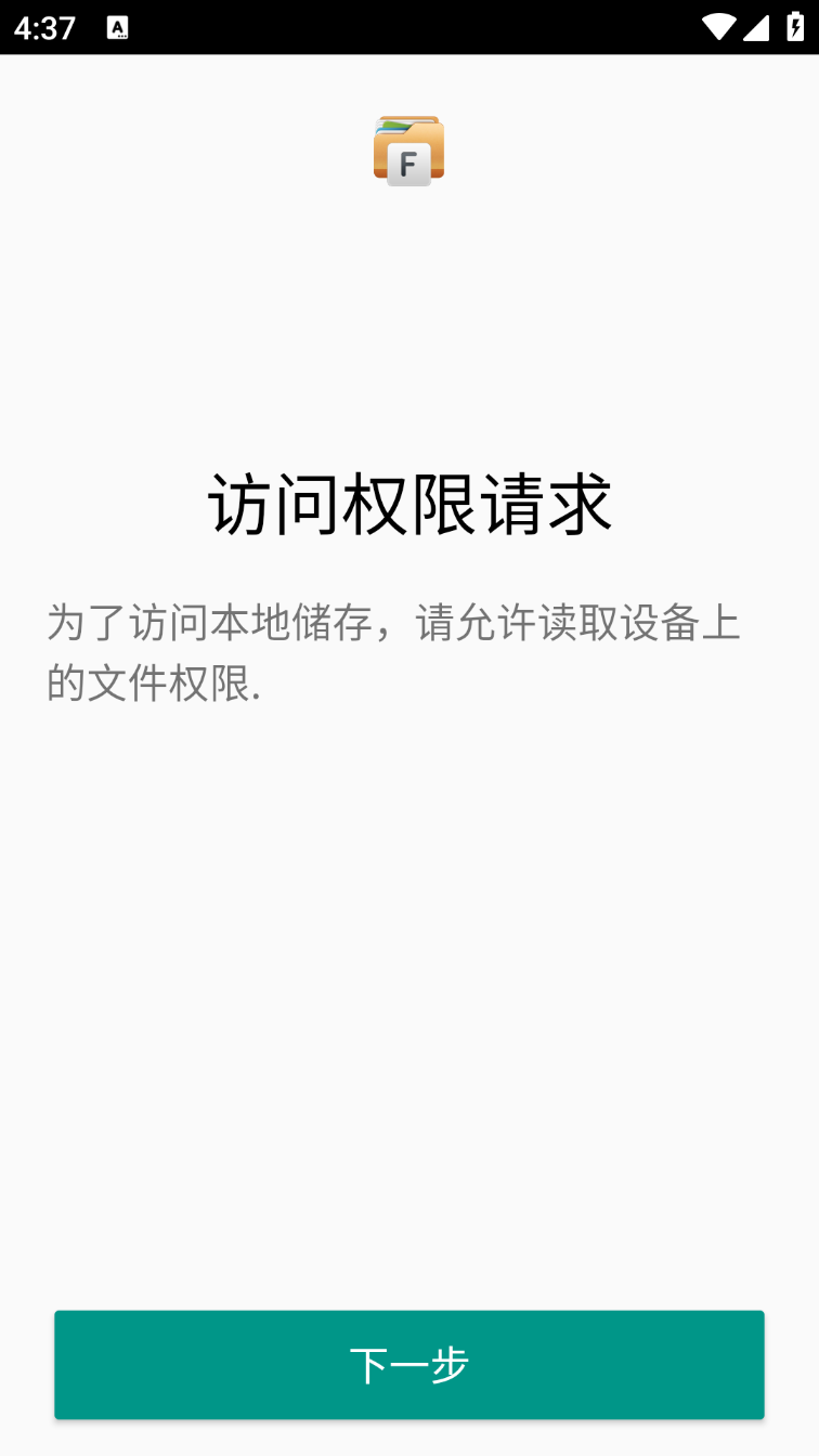 文件管理器+