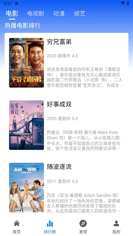 欣琪影视