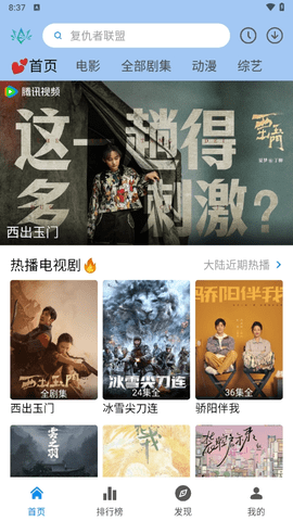 欣琪影视