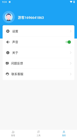 夏云手机管家