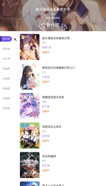 漫士多