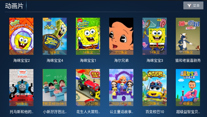 新心心影视