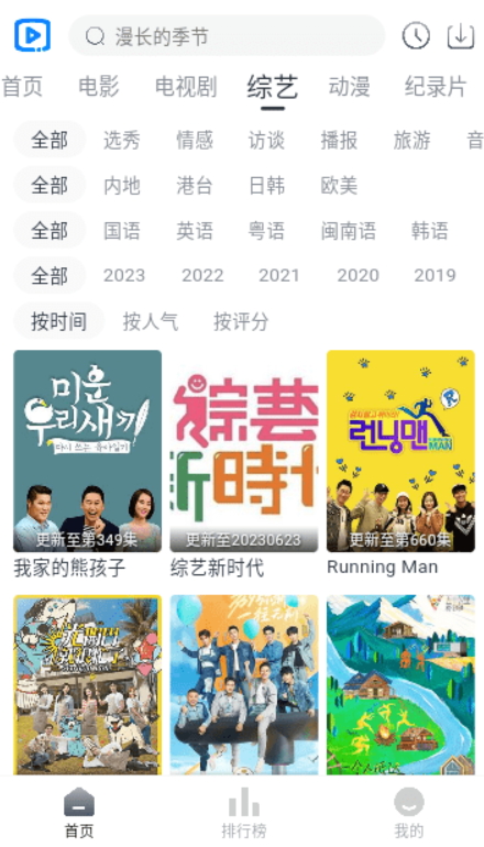 视觉影院