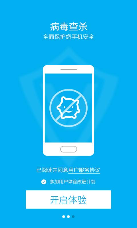 杀毒先锋