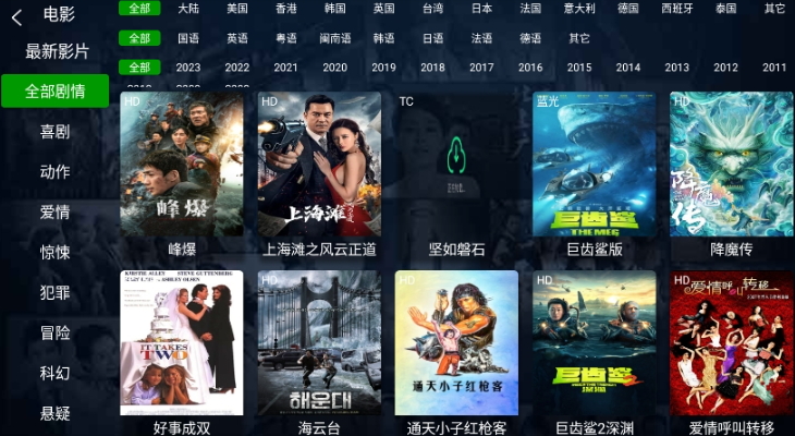 石头影视TV版