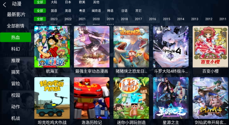 石头影视TV版