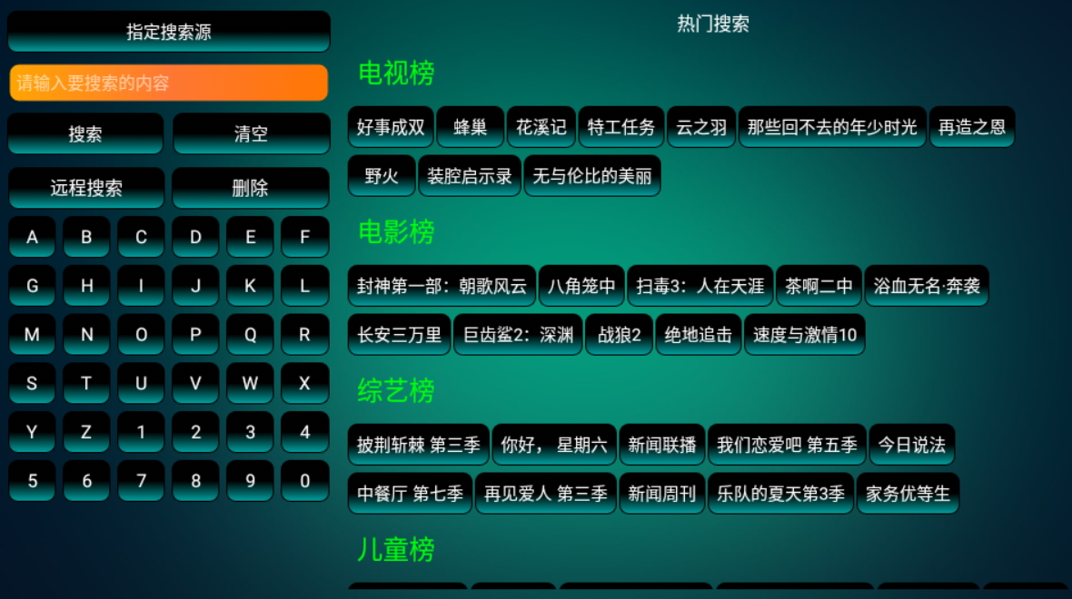 一抹蓝影视仓
