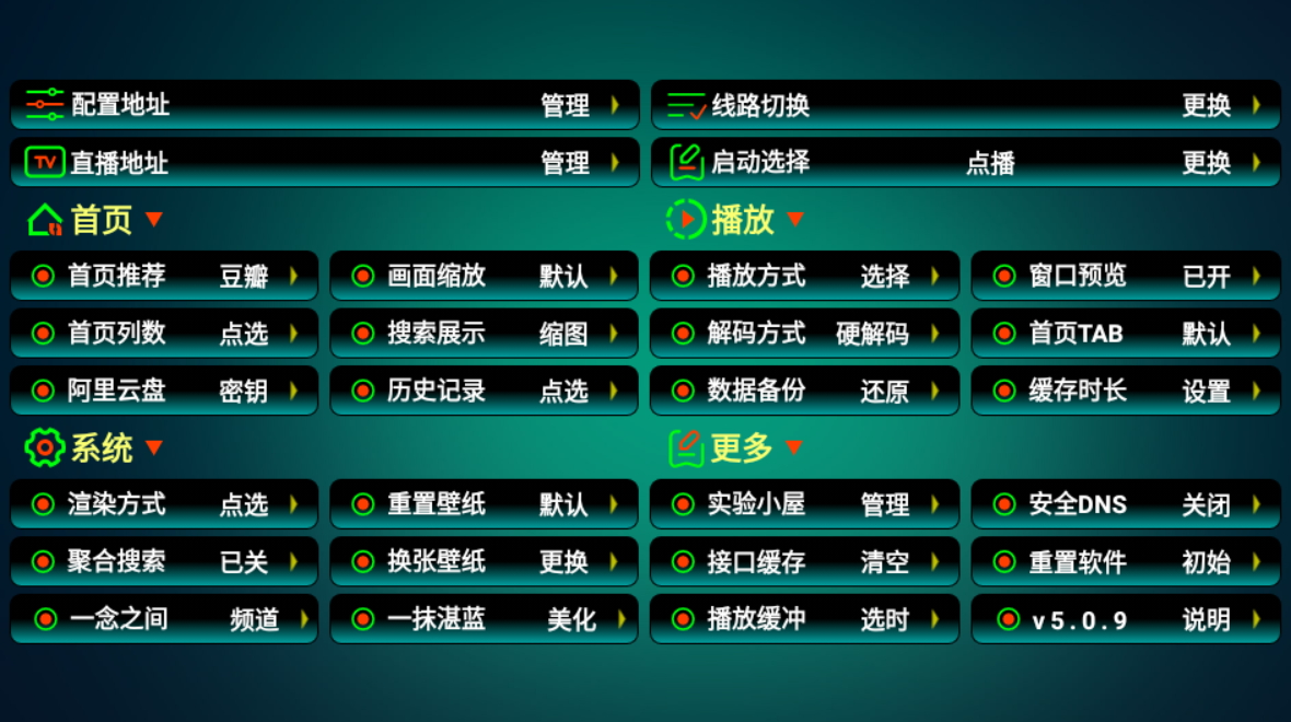 一抹蓝影视仓