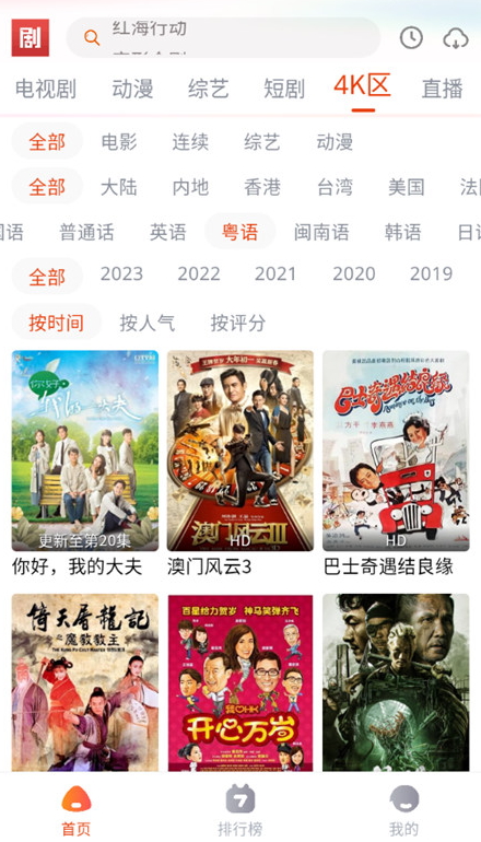 淘剧社