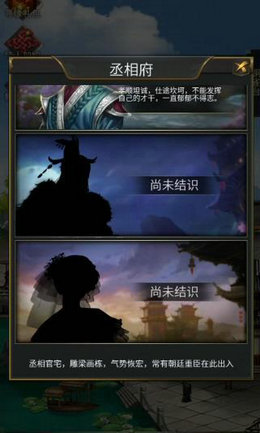 三国后宫传