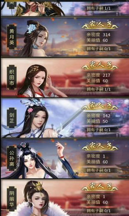 三国后宫传