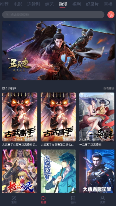 一只猫影视