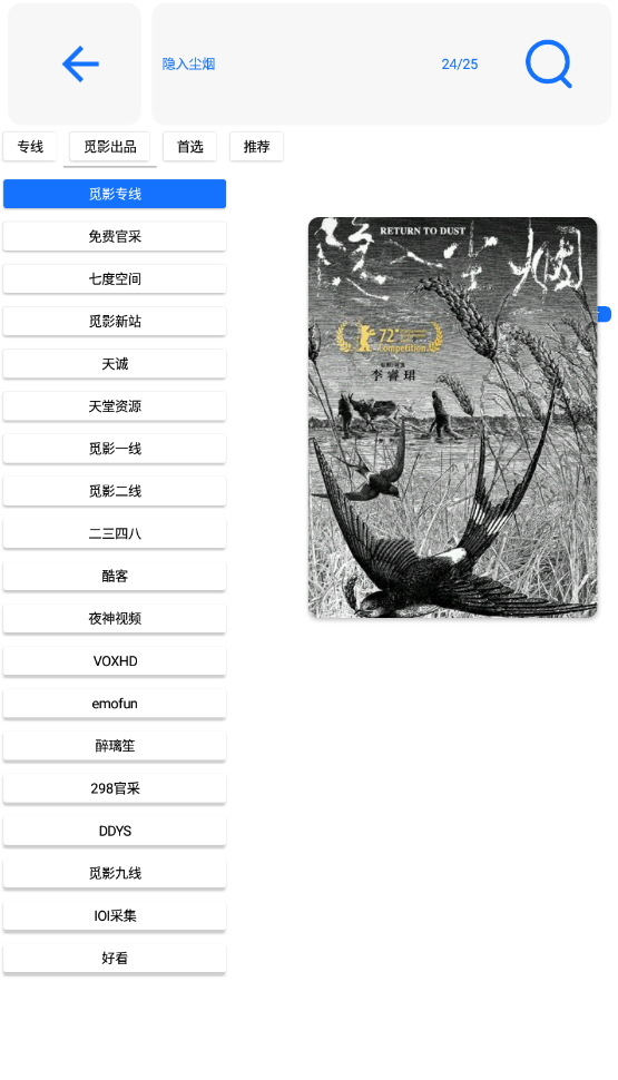 觅影影视