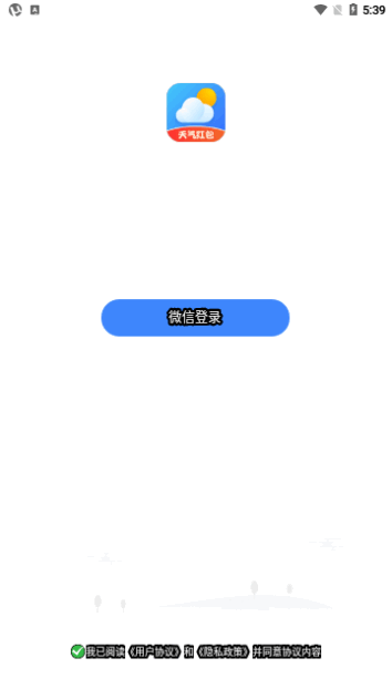 发财天气、