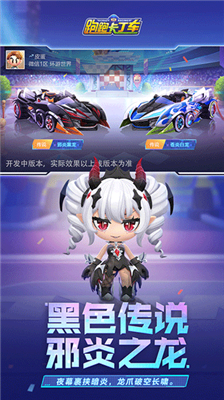 跑跑卡丁车
