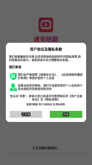 迷你短剧