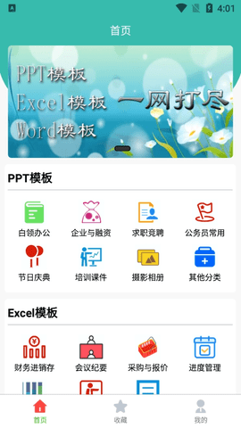 路演文档助手