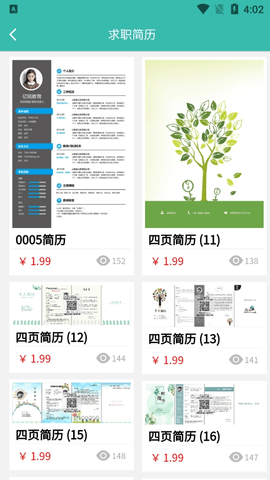 路演文档助手