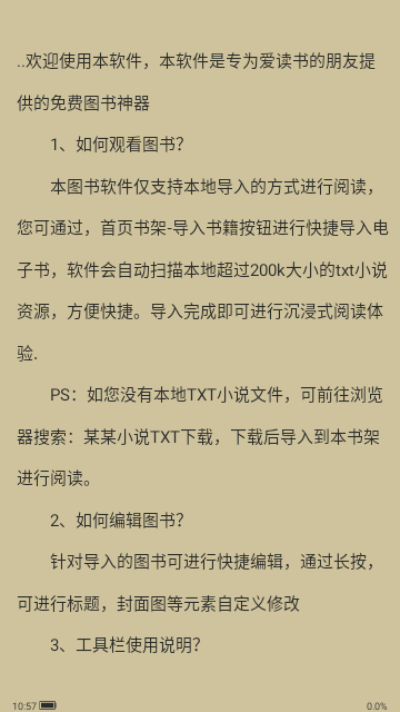囡囡小说