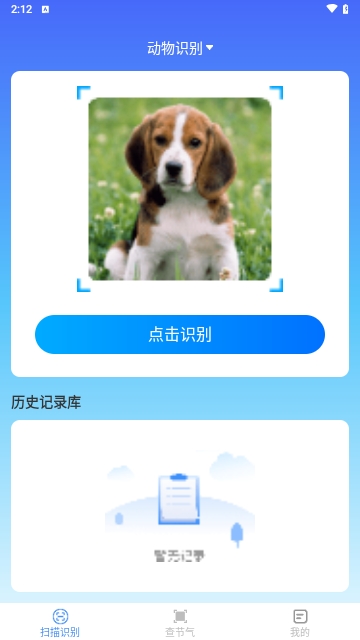 神奇扫描助手