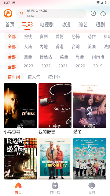 嗨嗨影视
