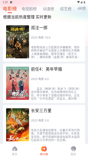 嗨嗨影视
