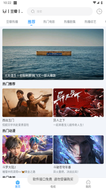 影迷