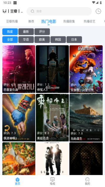 影迷