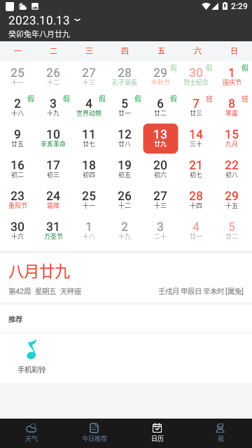 如风天气