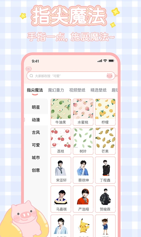 梦趣玩桌面壁纸