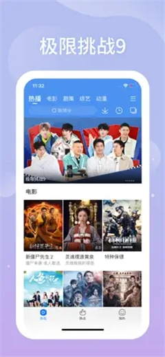 百度影音
