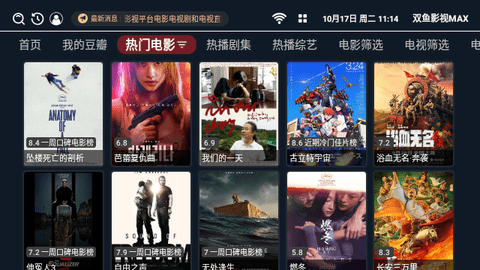 双鱼影视MAX
