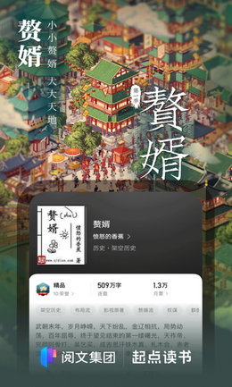 起点中文网(起点读书)