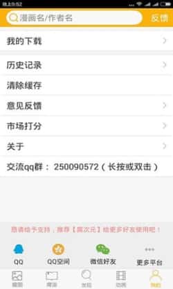腐次元